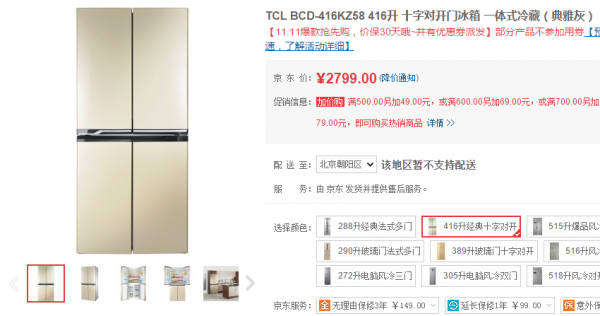 ϵ󱣻ʮСʱ TCLʮֶԿű2799Ԫ