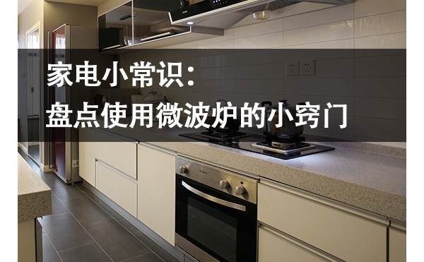ҵСʶ̵ʹ΢¯С