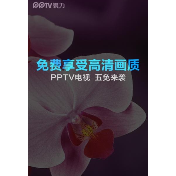 ֮ٱ PPTVտ