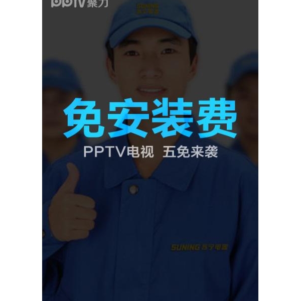 ۺѰװ PPTVһˡ