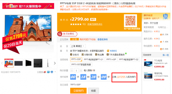 ͼ۸ս24Сʱ PPTV-55PƷԤԼ32