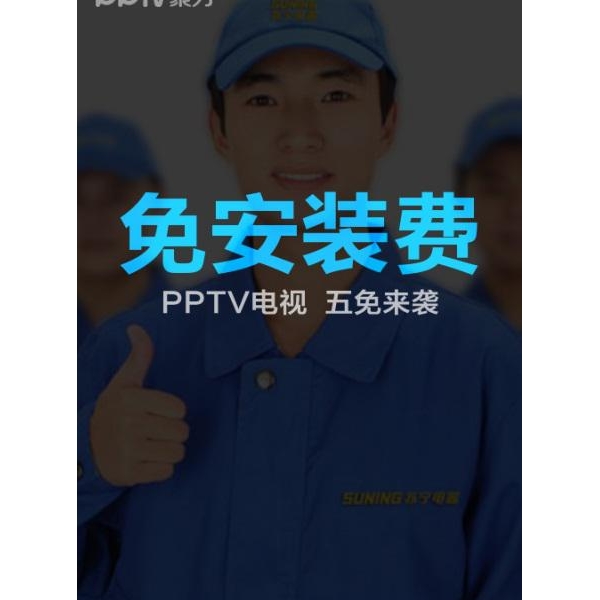 PPTVӽ˵ۺŶ 
