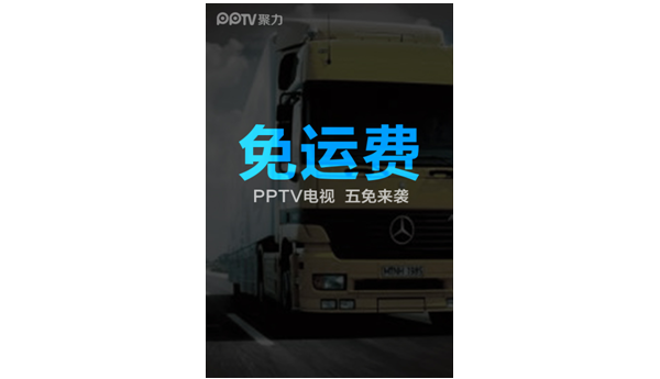 PPTVͻ뻧 ȫͷ