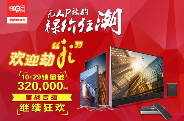 PPTVӷִӮ۸ս ⡱ʱ