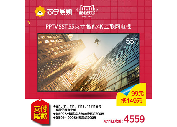 PPTVӻ55T⡱ Ӳ˷