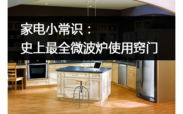 ҵСʶʷȫ΢¯ʹ