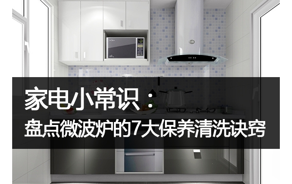 ҵСʶ̵΢¯7ϴ