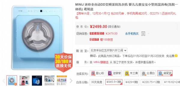 Amotec DDƵ MINIJӤ׶ϴ»2499Ԫ