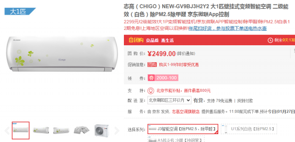 85mmֱ ߱ڹʽյ2499Ԫ