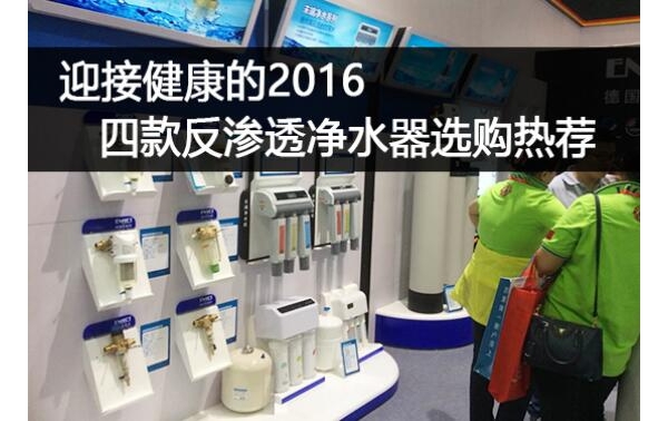 ӭӽ2016 Ŀ͸ˮѡȼ