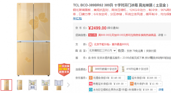 360㻷 TCLԿű2499Ԫ