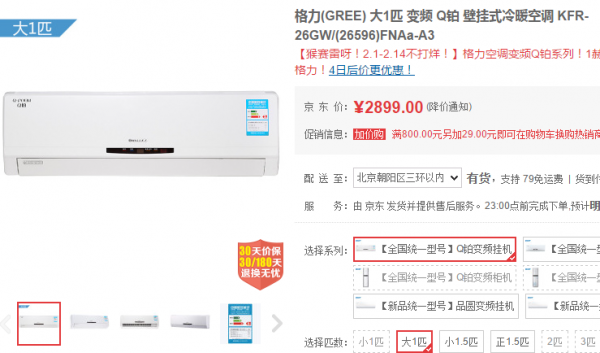 R410Aý ڹʽյ2899Ԫ