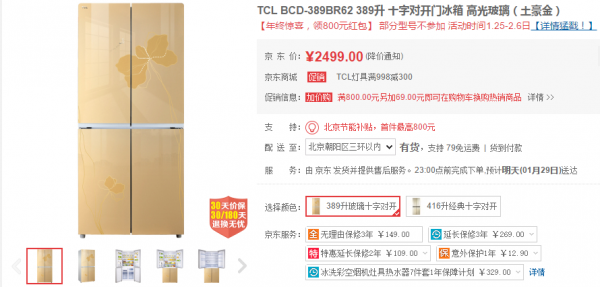 ɾѹ TCLԿű2499Ԫ