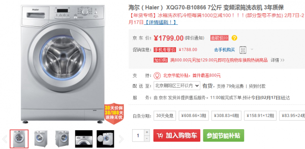 XQG70-B10866 Ͳϴ»1799Ԫ