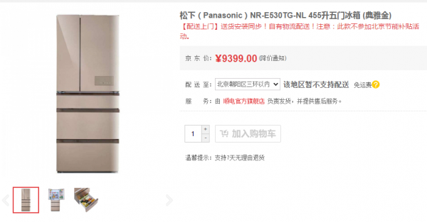 ѭֱ NR-E530TG-NL9399Ԫ