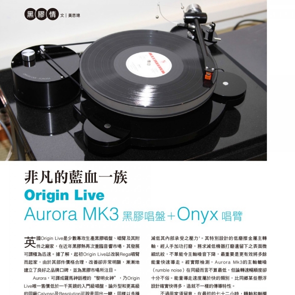ӢORIGIN LIVE AURORA MK 3  ONYX 