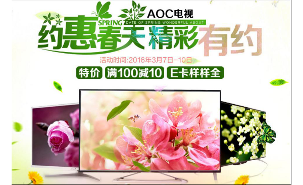 Լݴ죬ԼAOC TVȫ𱬿!