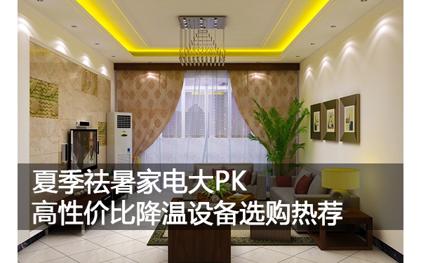ļҵPK Լ۱Ƚ豸ѡȼ
