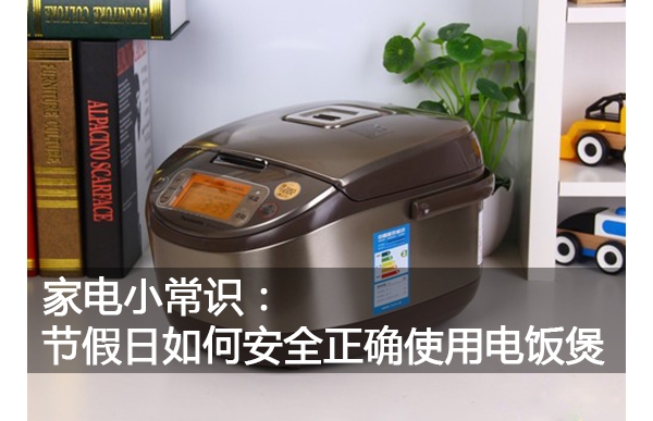 ҵСʶڼΰȫȷʹõ緹