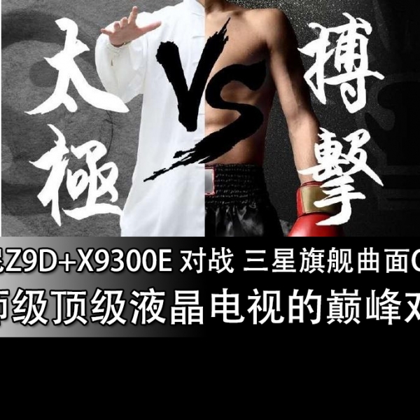 ʦҺӵ۷ԾZ9D+X9300E ս 콢Q8C