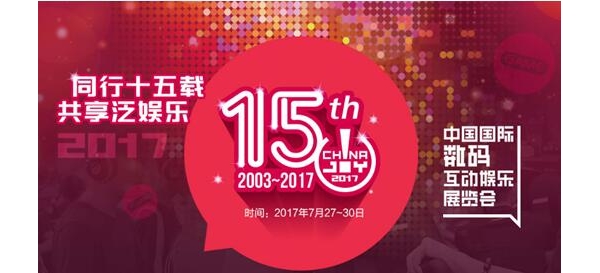 ͳ˧2017CJչ񲼾ữս̬
