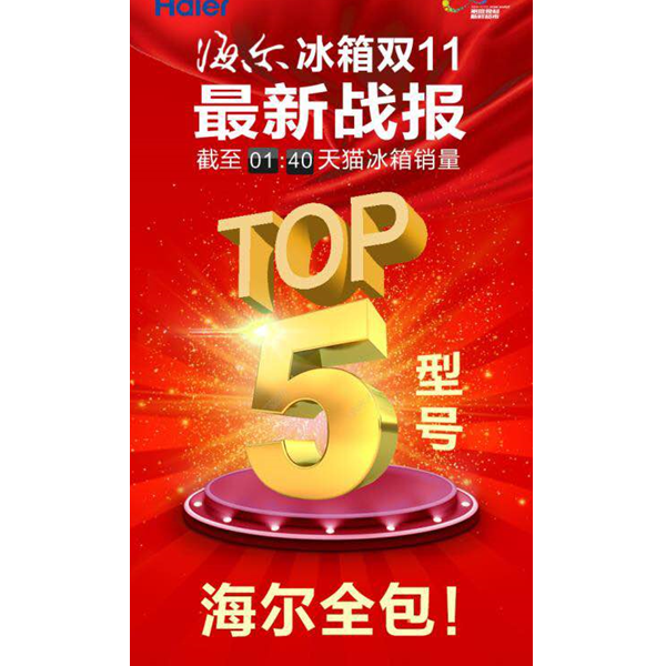 ˫111Сʱ40֣èTOP5ͺȫǺ