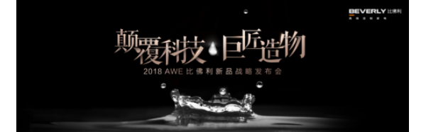 2018 AWE ȷоϲ,δڿƼ߸ҵ