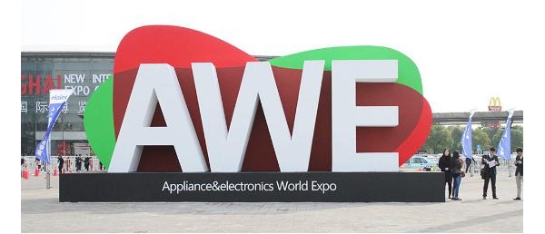 2018AWE ɨػ˼ҵչԷ