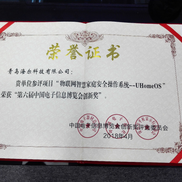 ��������������ϵͳUHomeOS����CITE 2018 ��