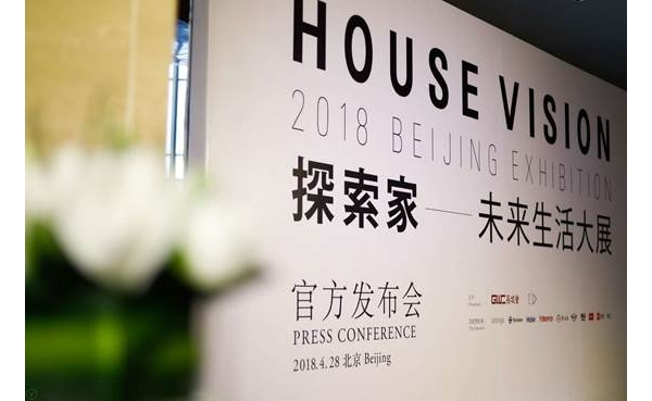 HOUSE VISION��չ�״�����й�  ������Ϊ�׵�����Ψһ������չ