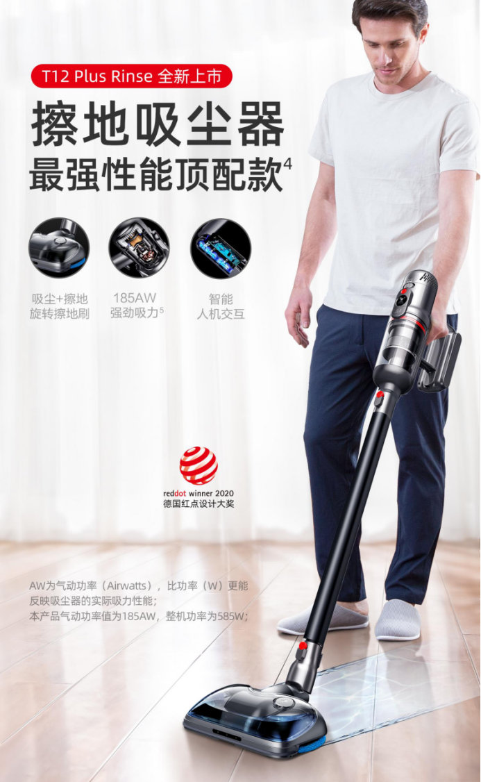 �콢��Ʒ�ٴ��£�С��T12 Plus Rinse�����������ذ���Ϯ��