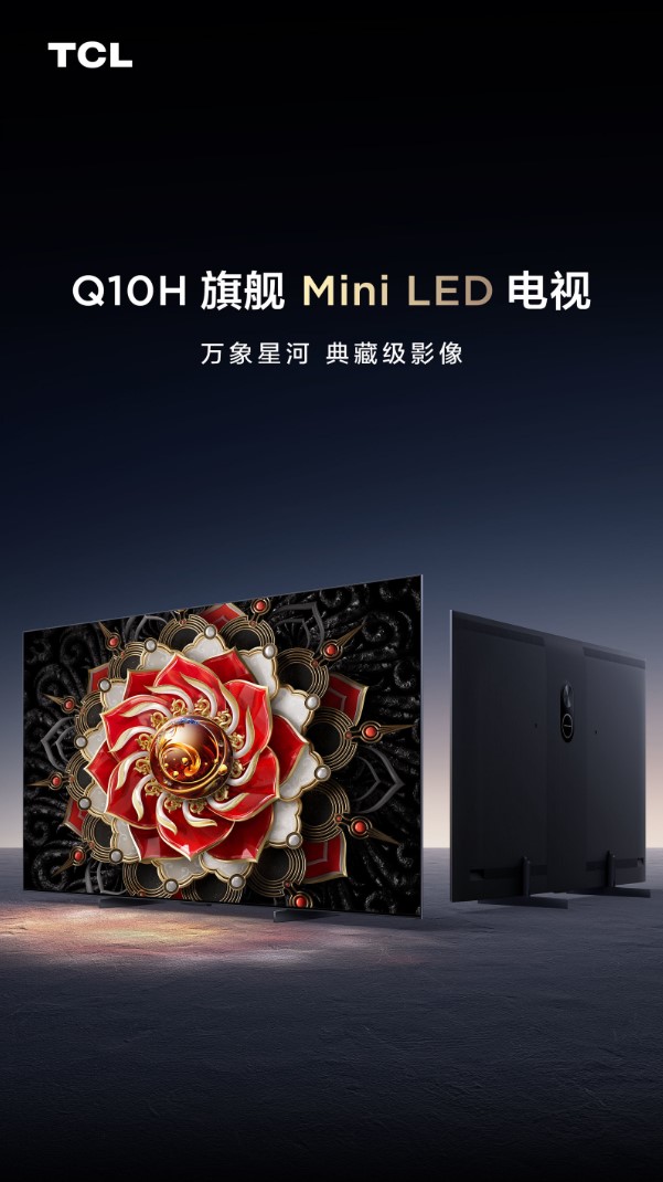 TCLذƷQ10H콢Mini LEDӿԤ