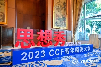 YEF2023ݿĻ OPPO̽ƻ˽조˽