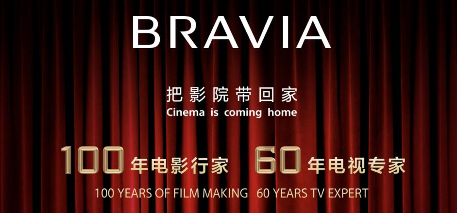 100Ӱм 60ר BRAVIAƷӰԺؼ