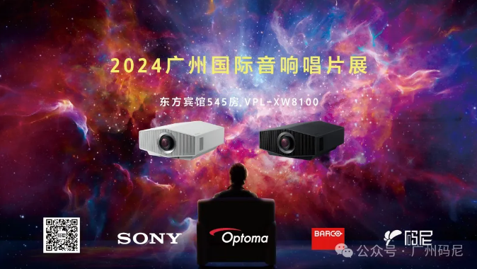 [ݹչ2024]Ӿ-콢ͶӰP9XW8100