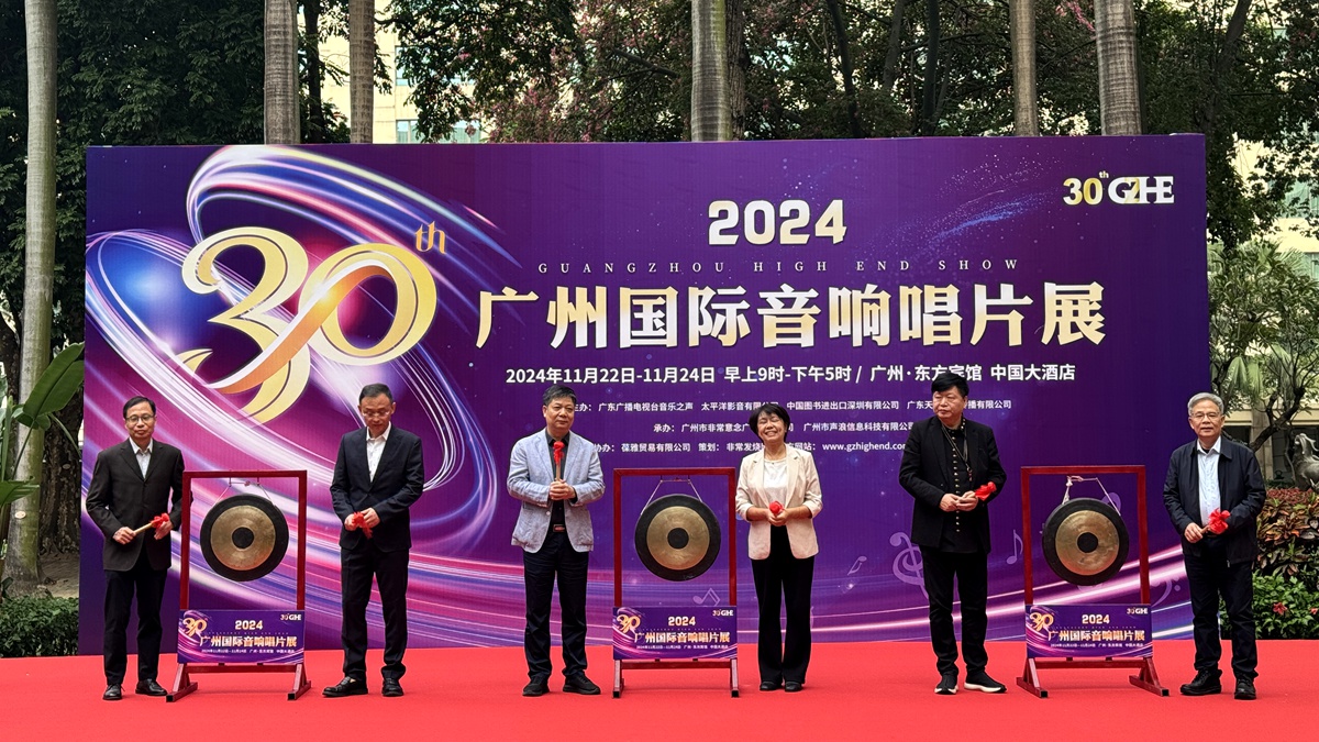 2024ݹ쳪ƬչʢĻʮ乲ʢ
