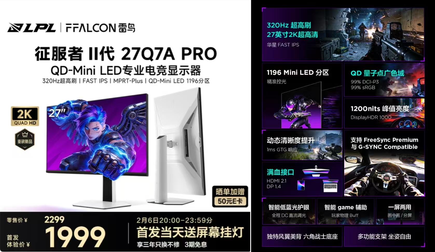 ����������II���羺��ʾ�����У�2K 320Hz QD-MiniLED�ӳ֣���ǧ��λ��ɱ������������ ...