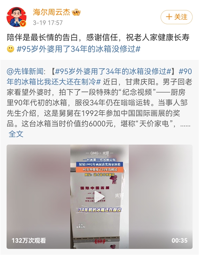 ����ɹ34�ꡰ���䡱�������䣬���ѣ�ʱ����֤��Ʒ��